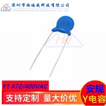 ��Ҏ�մ�Y��� Y1 472M400VAC 4700PF 4.7NF 400V472M �_��P=10MM