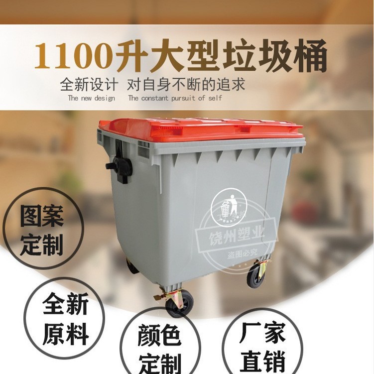 660升大垃圾桶 户外手推垃圾车 移动垃圾箱1100升垃圾清洁箱批发