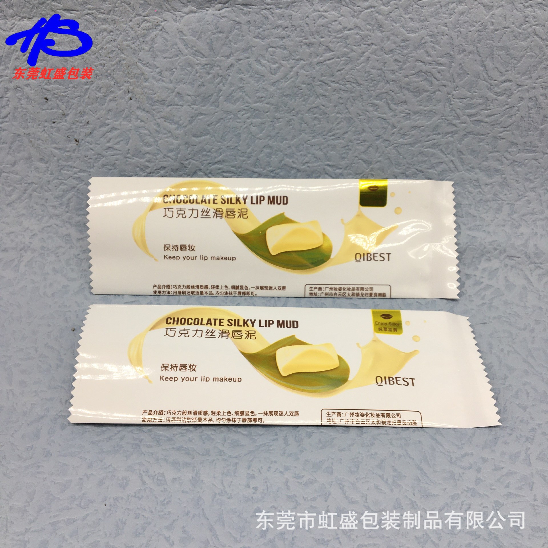 厂家定 制巧克力唇泥包装袋 中封袋定 制 美妆化妆品包装袋定 制