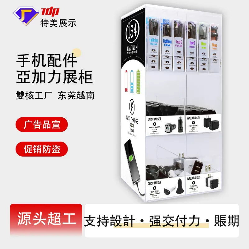 定制手机配件展示柜亚克力新款电子产品配件陈列收纳售卖柜