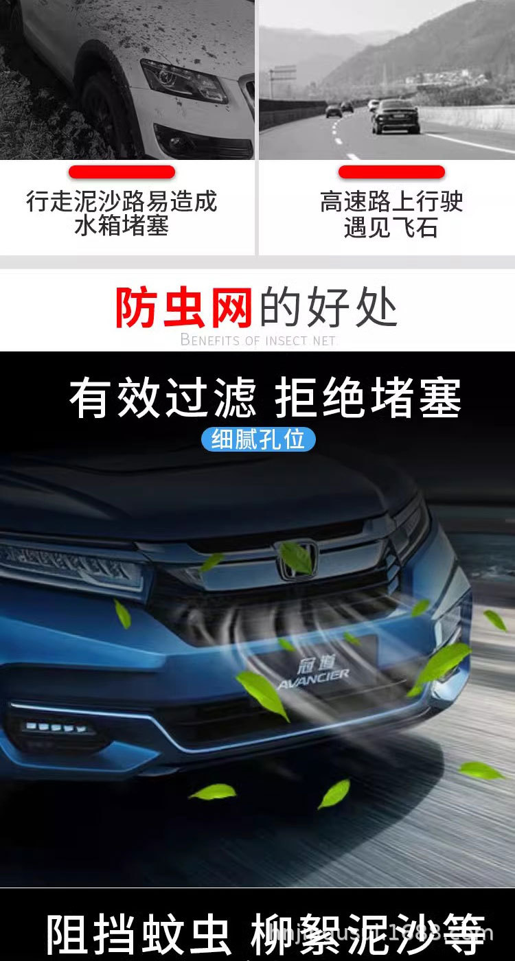 Suitable for 23 Models of Hyundai Tucson L Insect-Proof Net Car Water Tank Protection Grille Condenser Anti-Mosquito and Catkin Modification