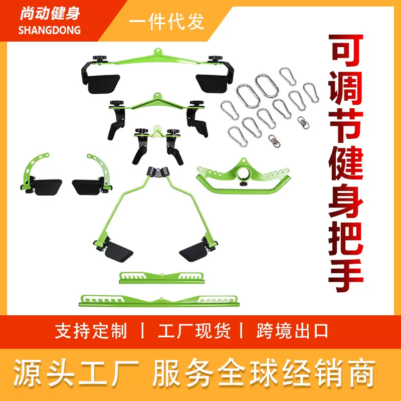 可调节浸塑拉背把手八件套健身把手套装高低拉背杠铃拉背跨境批发