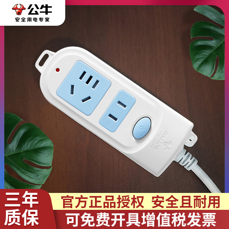 插排多插位公牛 公牛正品插排插线板GN-612带开关带线插座 插线板