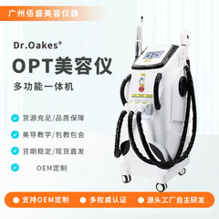 佰盛OPT無創氷点下のタトゥーを洗って眉を洗って肌を柔らかくしてあざの多機能の一体機の美容院の専用の対外貿易をつけます。
