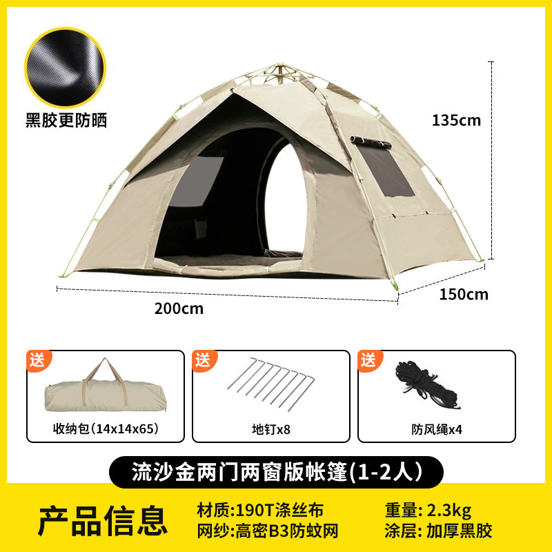 Outdoor Portable Tent, No Need to Set Up, Automatic Quick-Opening, Small and Medium-Sized Tent, Outdoor Leisure Sunshade and Rain Shelter, Hexagonal Tent