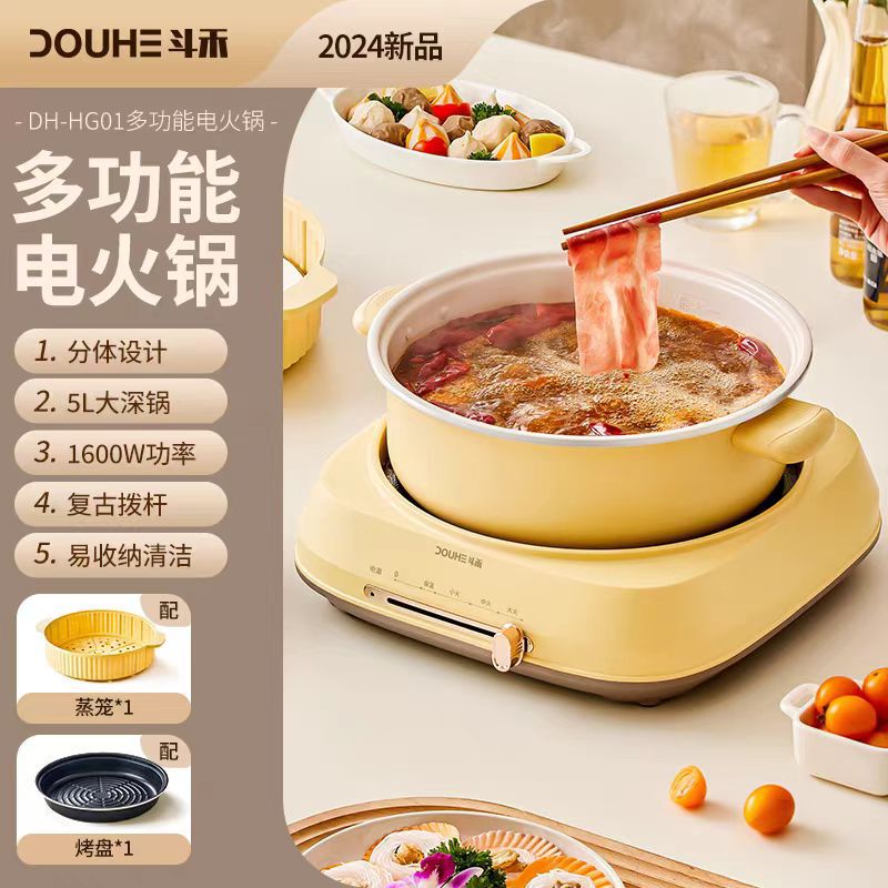 【厳選】Douhe 多機能鍋 電気鍋 家庭用 大容量 電気調理鍋 分割式鍋 電気鍋 オールインワン|undefined