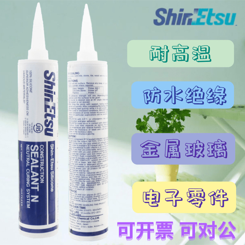 信越SEALANT-N电气电子零件的接着披覆密封胶水