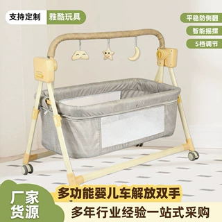 多功能婴儿电动摇床可移动带滚轮宝宝哄睡摇篮床新生儿母婴安抚床