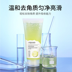 比芭美玻尿酸嫩滑提亮去角质素全身清洁毛孔去死皮保湿啫喱磨砂膏
