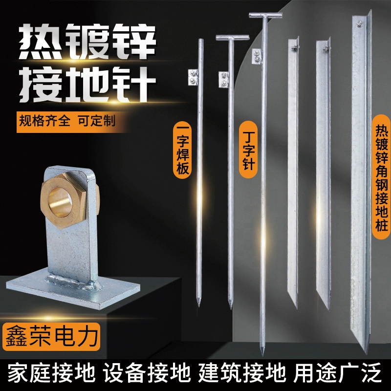 Угловой заземляющий штифт, стальной заземляющий стержень, заземляющий электрод, оцинкованный зарядный столб, заземляющий провод, пятизащитный блокировочный заземляющий стержень DXZ.
