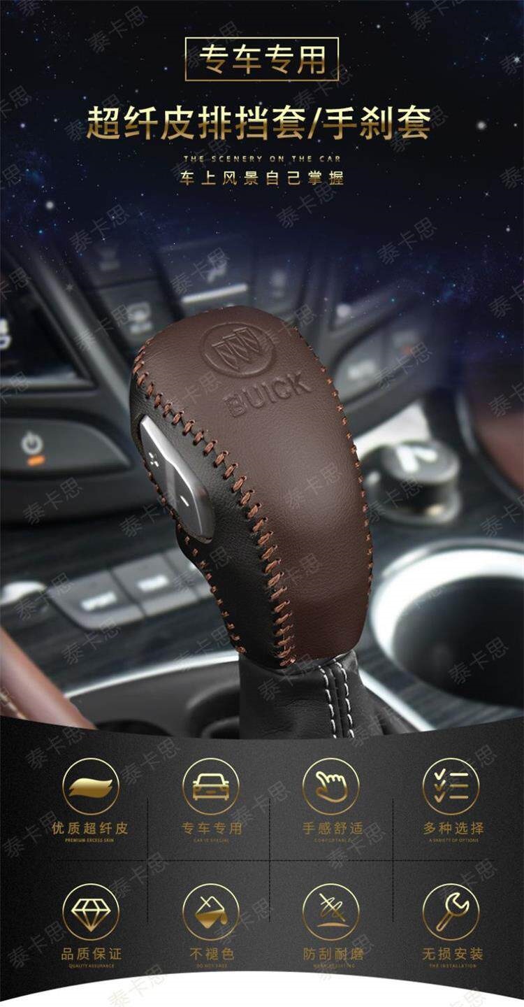Special gear shift cover for Buick Envision, Verano sedan, and Encore GX
