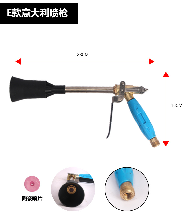 農(nóng)用打藥噴槍