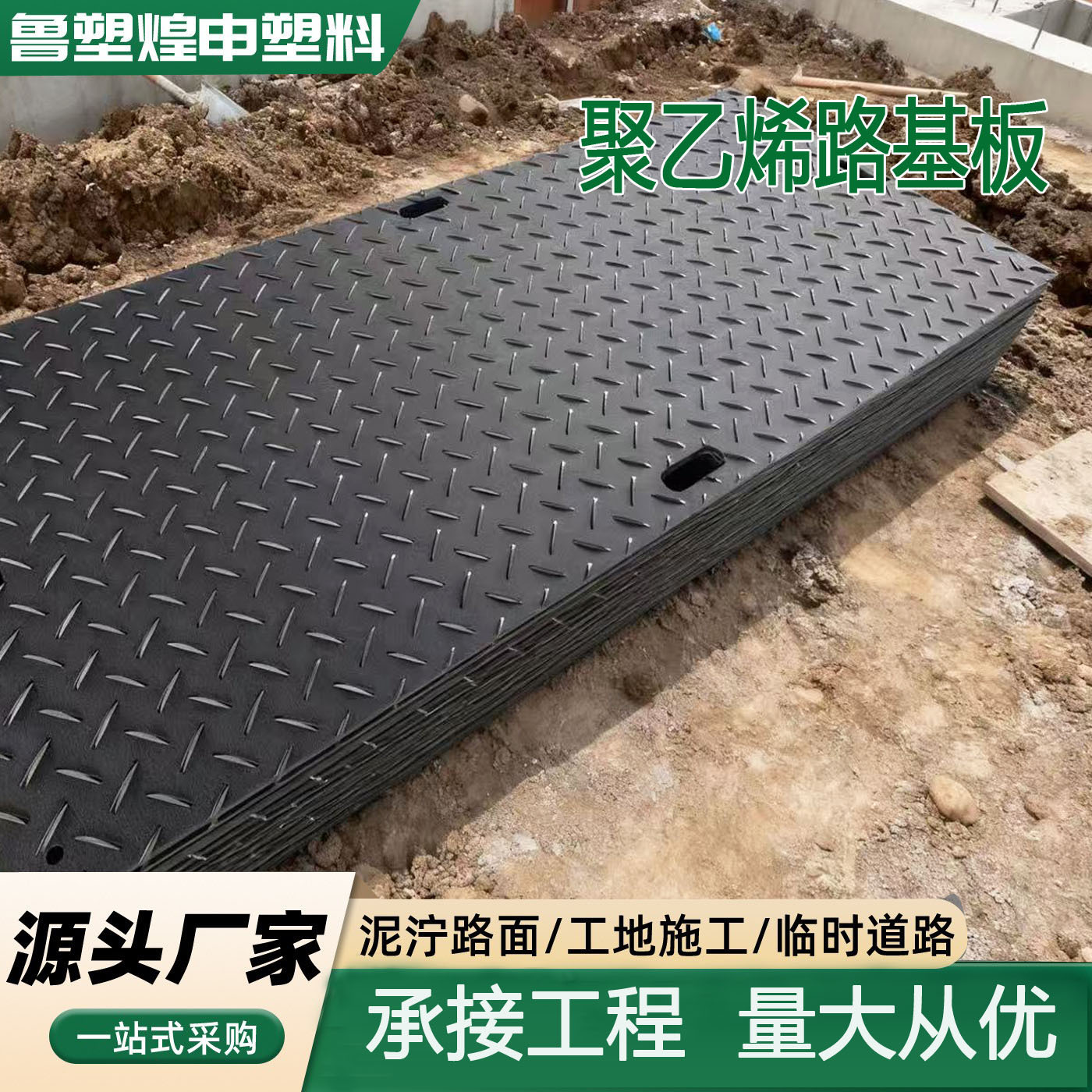 聚乙烯铺路板隧道抗压加厚耐磨路基板地下煤矿防滑聚乙烯铺路板