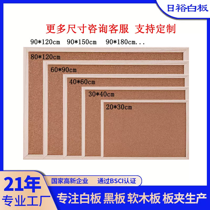 1008批发办公家用儿童教学宿舍桌面移动学生挂式照片展示板软木板