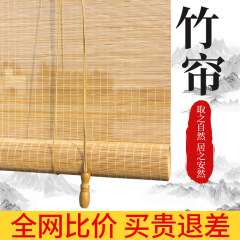 日除けプリント昇降ロールカーテン対外貿易工場茶室オフィス仕切り竹カーテン民宿ホテル装飾竹カーテン