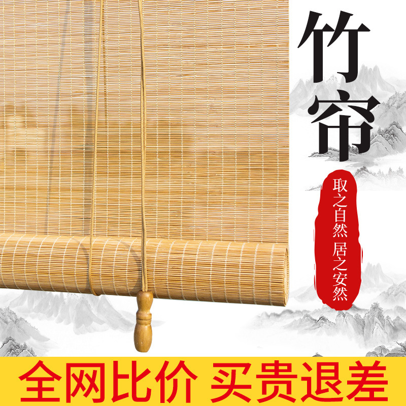 Sunshade Printed Roller Blinds Export Factory Tea Room Office Partition Bamboo Curtains Homestay Hotel Decorative Bamboo Curtains Sunshade Printed Roller Blinds Export Factory Tea Room Office Partition Bamboo Curtains Homestay Hotel Decorative Bamboo Curtains
