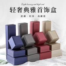 PU拉丝皮首饰盒 手镯项链珠宝盒翻盖饰品潮流包装盒 戒指吊坠皮盒