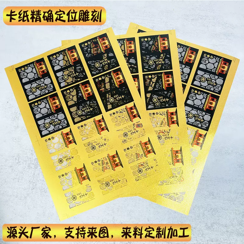 卡纸定位激光打标加工厂家定制婚礼请柬利是封镭射镂空雕花订做