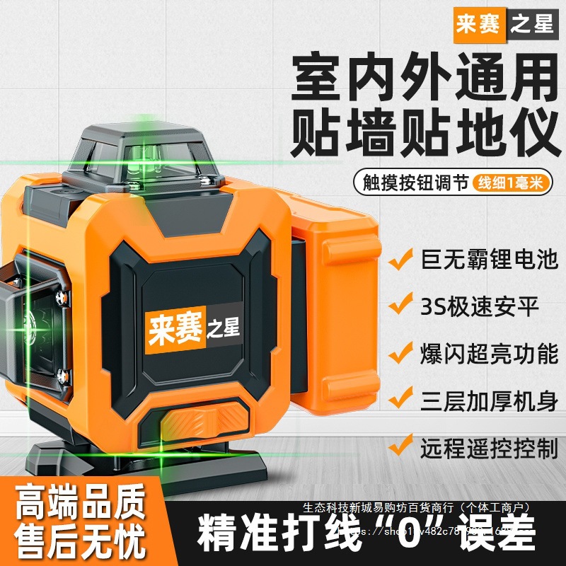 德国莱赛激光红外线水平仪绿光户外强光12线贴墙地2024新款投线仪