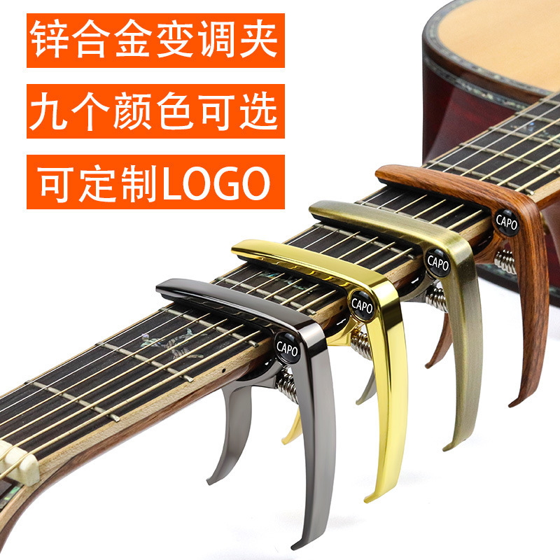 Capo for Acoustic Guitar, Electric Guitar, and Metal Guitar, Musical Instrument Accessory Capo for Acoustic Guitar, Electric Guitar, and Metal Guitar, Musical Instrument Accessory