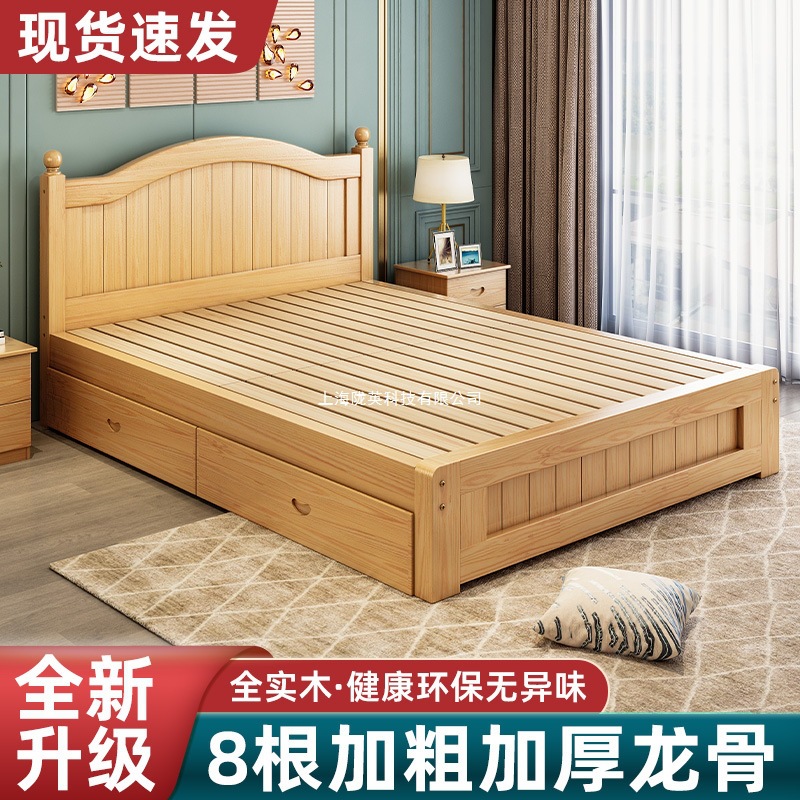 Solid Wood Bed 1.5m Modern Simple European Style Double Bed Master Bedroom 1.8 Home Economical Rental Room Wooden Bed Single Bed