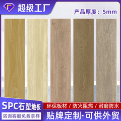 SPC石塑性ロック床5mmホテルマンションスナップ式厚い耐摩耗性pvc新材防火石晶床