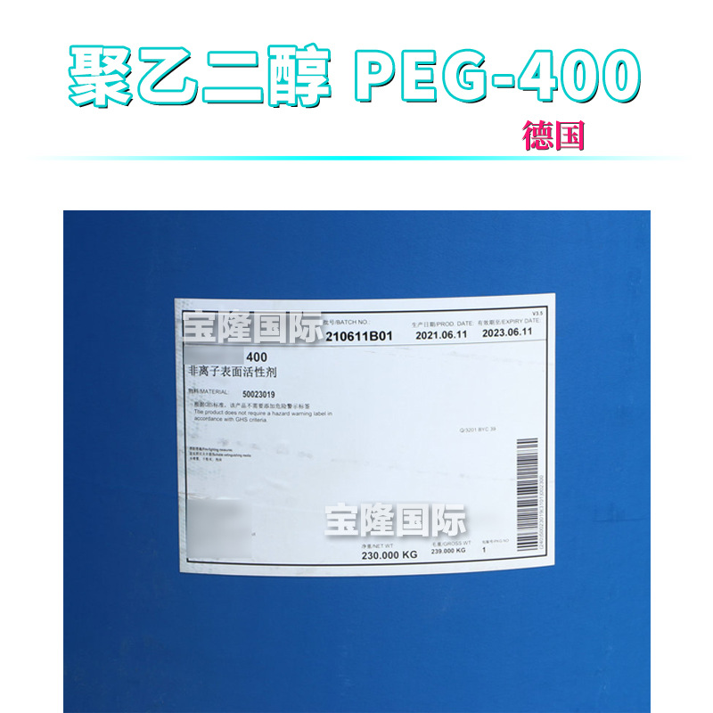 德国 聚乙二醇 PEG-400 保湿剂 柔软剂 彩妆化妆品原料 1Kg