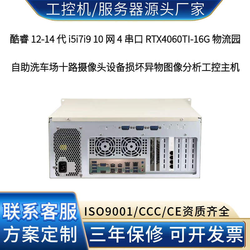 Ten-port GPU-enabled industrial control equipment for simultaneous analysis of multi-channel device feeds at a car wash station in a logistics park.