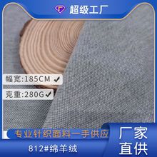 绵羊绒面料 仿羊绒布料 秋冬服装保暖内衣家居服打底衫针织布