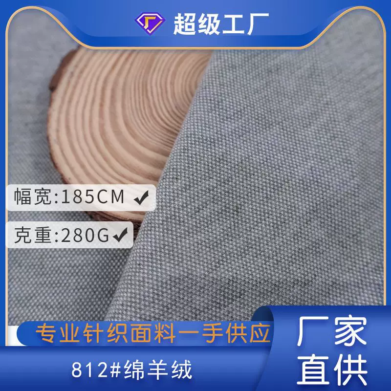 绵羊绒面料 仿羊绒布料 秋冬服装保暖内衣家居服打底衫针织布