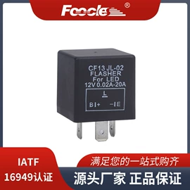 汽车继电器;其他继电器;功率继电器