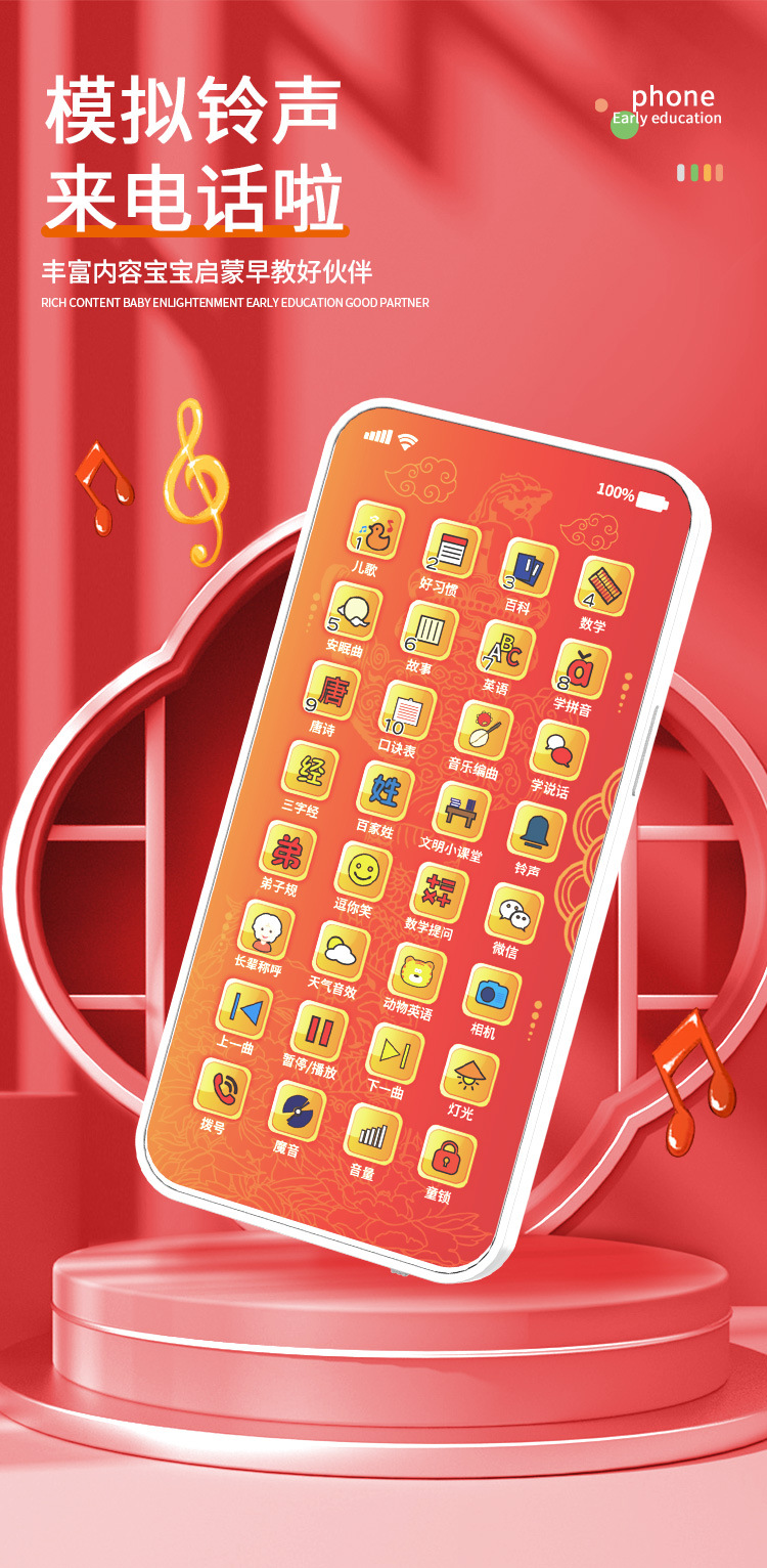 儿童早教手机详情_05.jpg