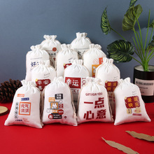 圣诞新年糖果袋束口收纳包装袋高密度白棉礼品袋抽绳美好词语福袋
