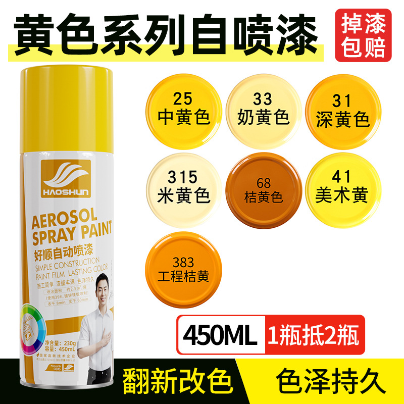 Pintura en Aerosol Amarilla Haoshun, 450ml, Varios Tonos (Naranja, Amarillo Medio, Amarillo Oscuro), Antioxido, Mayorista image 3