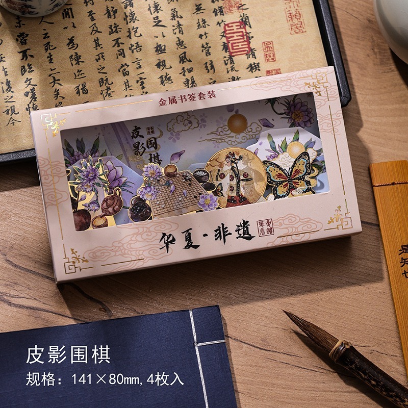 カスタムメイドの金属製ブックマーク、中国風のクリエイティブブックマーク、旅行記念の小さなギフト、高級感のあるギフトボックス入り|undefined