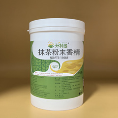 抹茶粉末エッセンス焙煎飲料軽食食品級添加剤食用香料