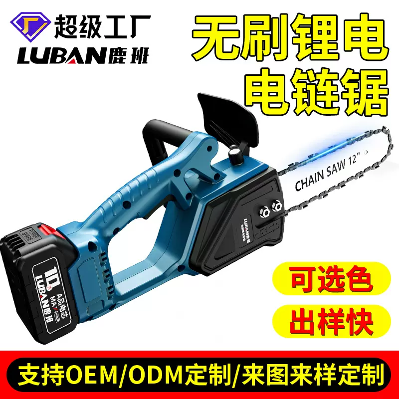 12寸无刷锂电链锯大功率家用户外伐木锯木工锯充电式单手电锯批发