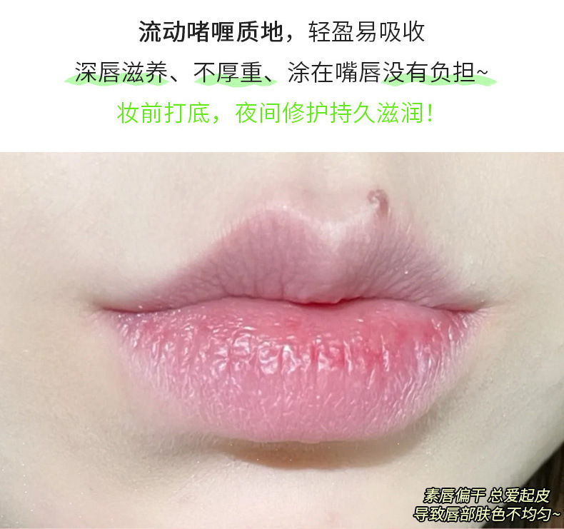 MAFFICK lip oil moisturizes, hydrates and hydrates, reduces lip lines and prevents dryness and cracking. Lipstick base moisturizes and hydrates. Lip gloss cross-border undefined