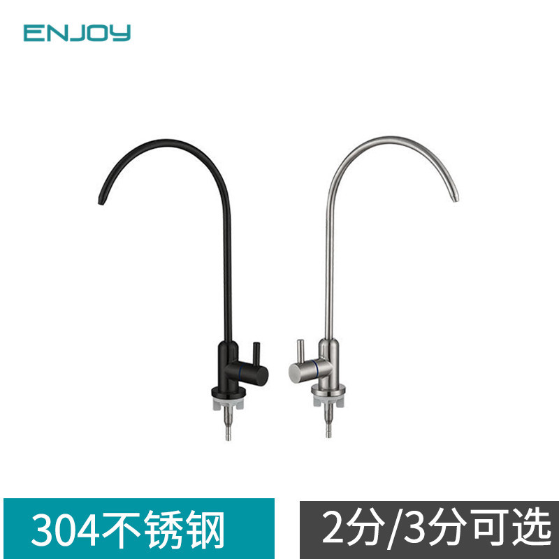 黑色净水器龙头过滤水二分304不锈钢直饮水槽水龙头可旋转图片 高清大图 阿里巴巴