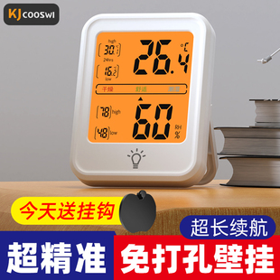 Thermometer Household Indoor Baby Room Digital Temperature and Humidity Meter Pharmacy Hygrometer High-Precision Industrial Dry and Wet Wall Hanging