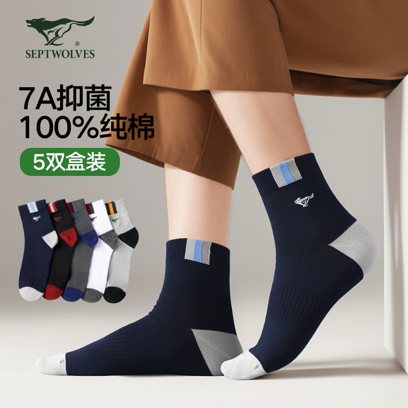 Septwolves Socks Men's Cotton Mid-tube Socks Antibacterial Outdoor Sports Casual Men's Socks Summer Cotton Socks 5 Pairs Boxed