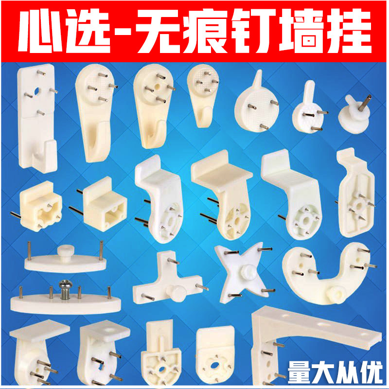 强力壁挂无痕挂钩无痕钉隐形墙钉婚纱照十字绣相片挂画钩相框配件