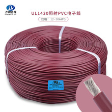 �S��ֱ�N�����J�CUL1430#12AWG��׼��a�~ ݗ��PVC��Ӿ���ȼ��