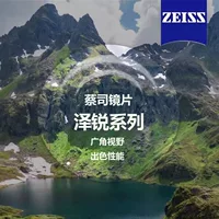 Zeiss оптика Zeiss Zerui линзы анти-Blu-ray plus платиновая пленка подлинная обработка оптической близорукости линзы асферическая поверхность