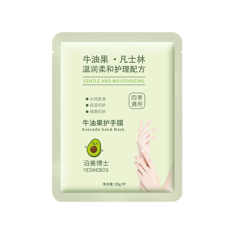 沿美博士牛油果护手膜嫩肤留香保湿淡手纹改善粗糙院线护理手足膜|undefined
