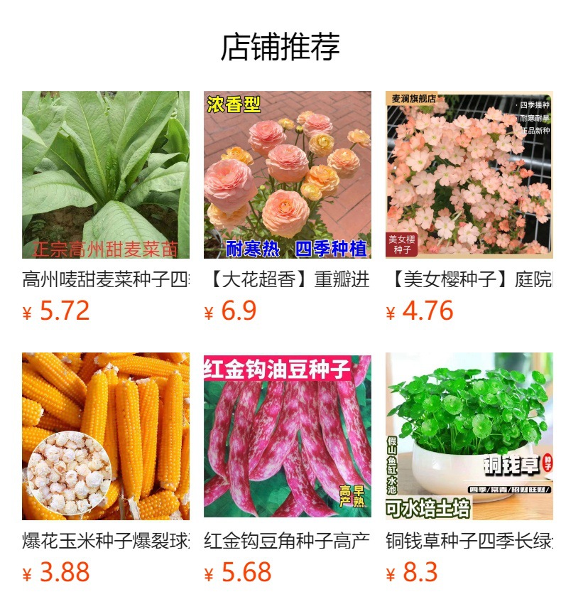 预览状态下无法点击,发布后,可点击跳转到对应的商品页面