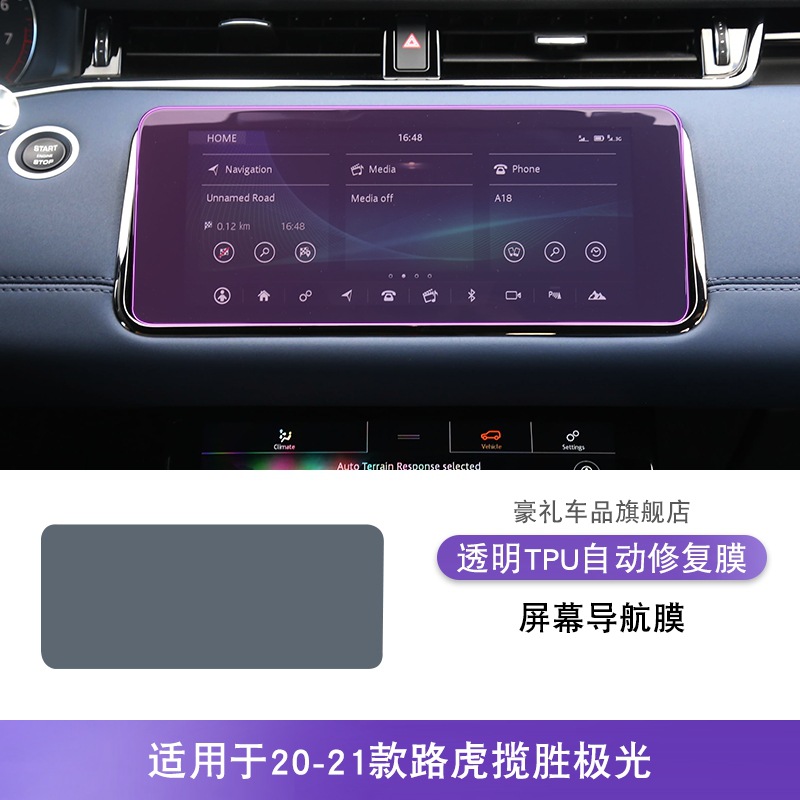 Film, Jiguang Car interior film - 20-21-land-rover-range-rover-evoque-screen-navigation-film