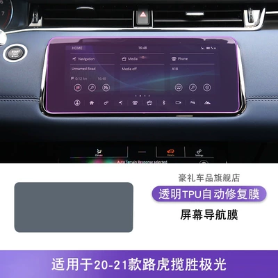 Protective Film, Car interior film - 20-21-range-rover-evoque-screen-navigation-film