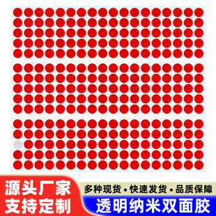 Nano Adhesive Acrylic Double-Sided Tape Transparent Traceless Dot Glue for Car Use, Leaves No Residue