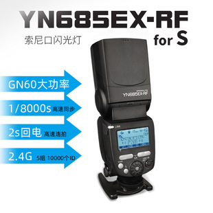 Hongtu Yongnuo 685EX-RF Sony Top TTL Flash for Sony Micro Single Camera High Speed Synchronous Photography